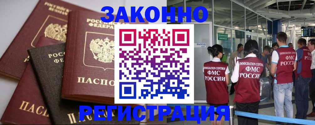 купить прописку в Юрюзани