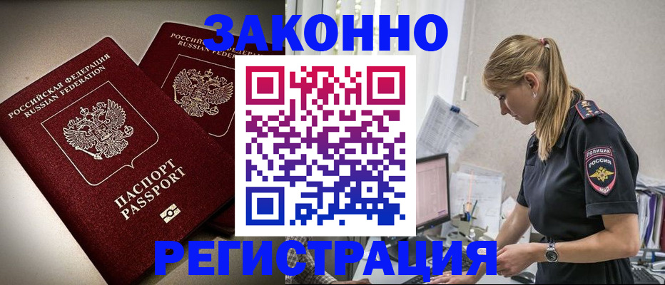 прописка для школы в Юрюзани