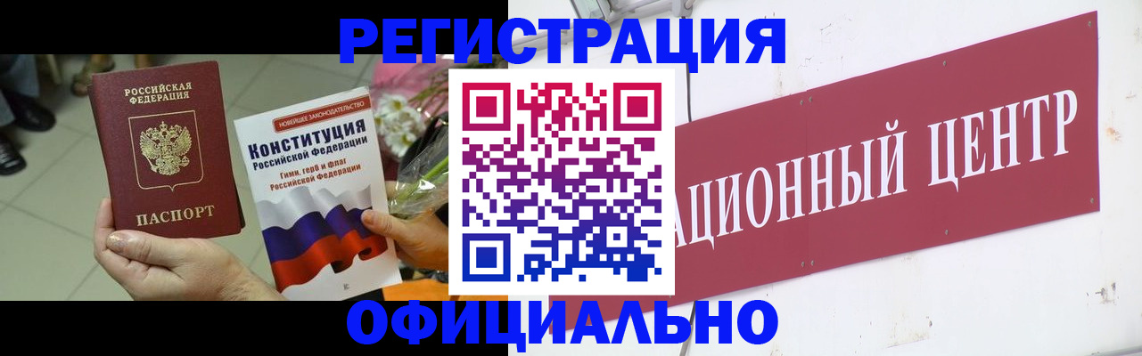 временная прописка в Юрюзани