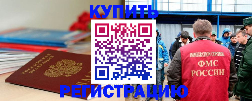 временная регистрация в Юрюзани