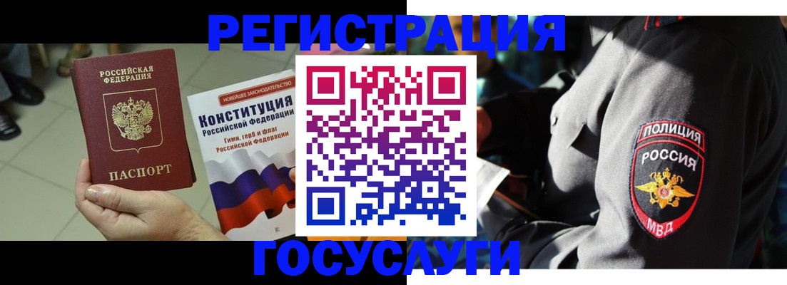 временная регистрация собственник в Юрюзани